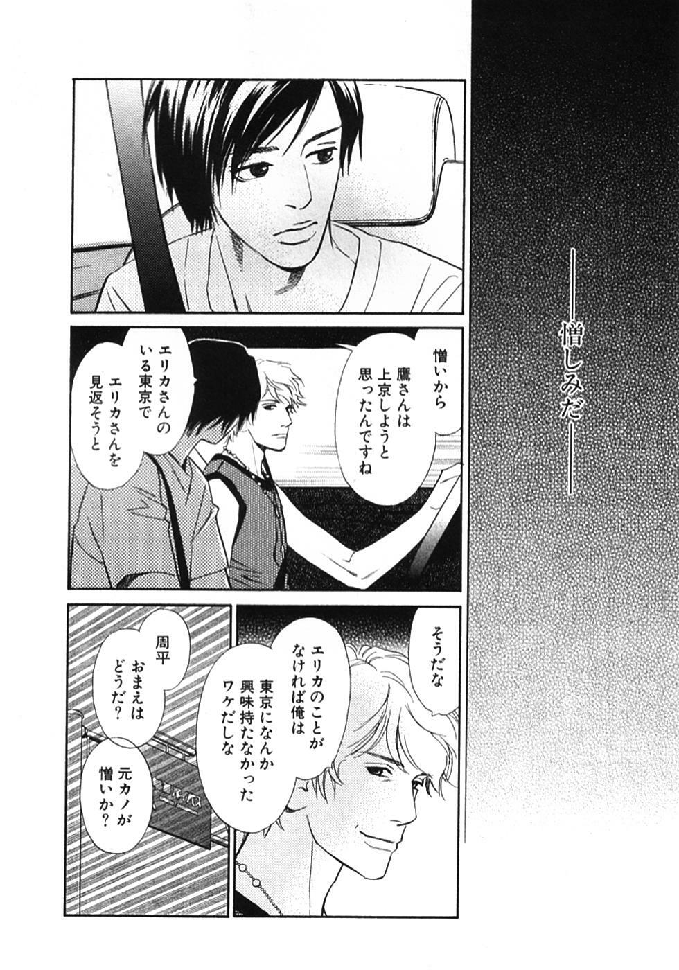 [MONDEN Akiko X KATOU Taka] Sono Otoko, Taka ~ God Finger Densetsu vol.01 page 135 full