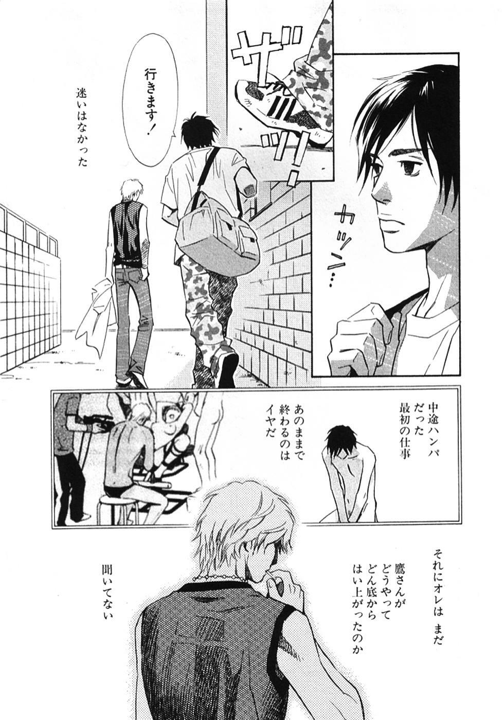 [MONDEN Akiko X KATOU Taka] Sono Otoko, Taka ~ God Finger Densetsu vol.01 page 140 full
