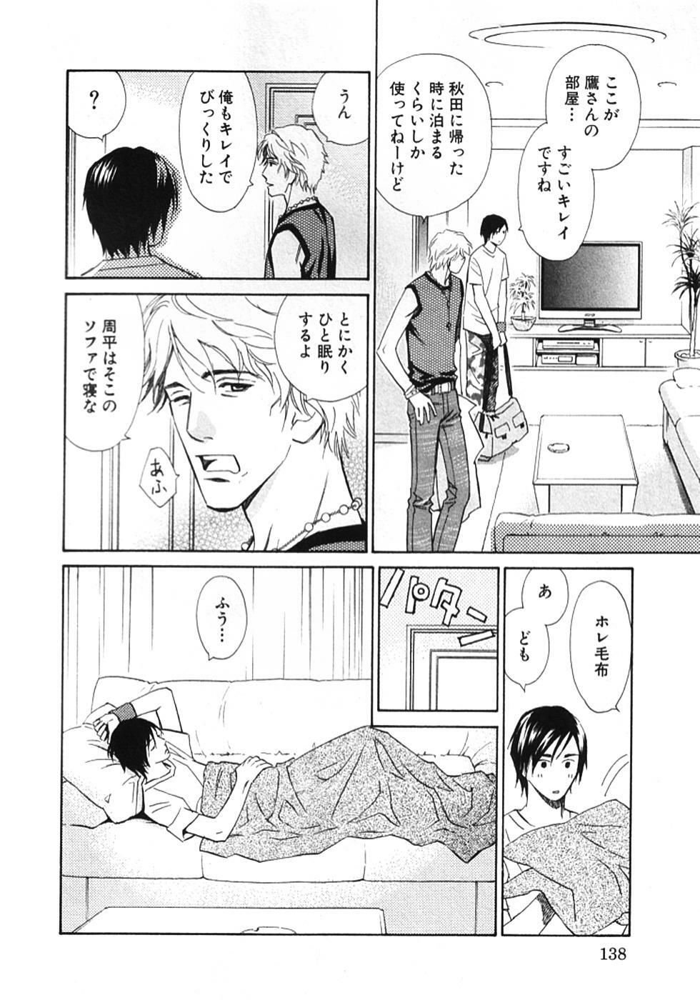 [MONDEN Akiko X KATOU Taka] Sono Otoko, Taka ~ God Finger Densetsu vol.01 page 141 full