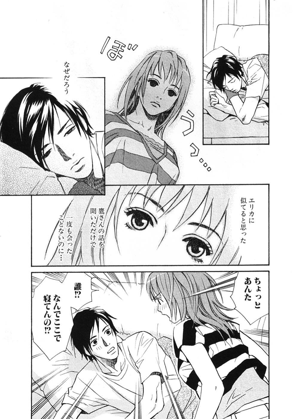 [MONDEN Akiko X KATOU Taka] Sono Otoko, Taka ~ God Finger Densetsu vol.01 page 142 full