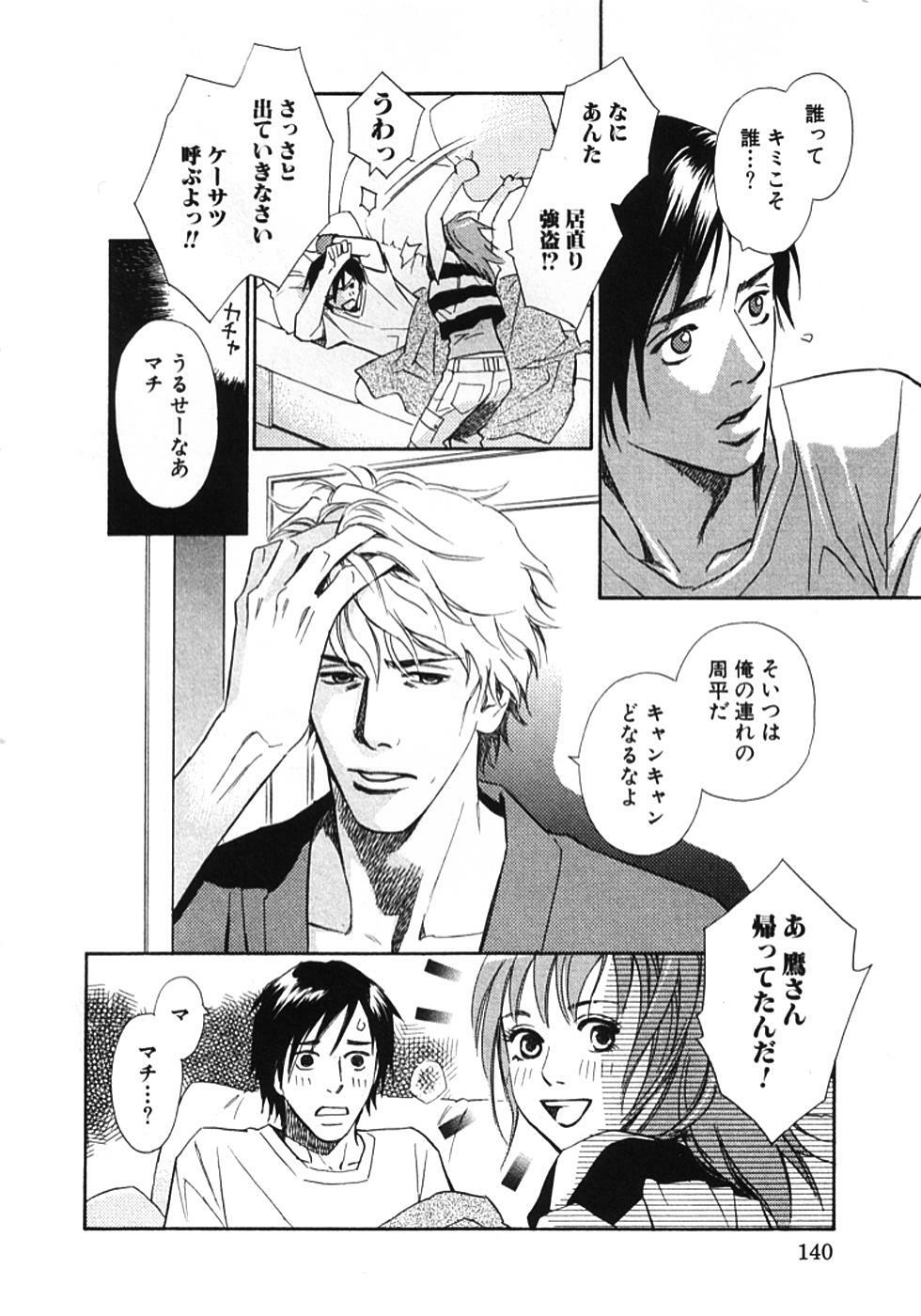 [MONDEN Akiko X KATOU Taka] Sono Otoko, Taka ~ God Finger Densetsu vol.01 page 143 full