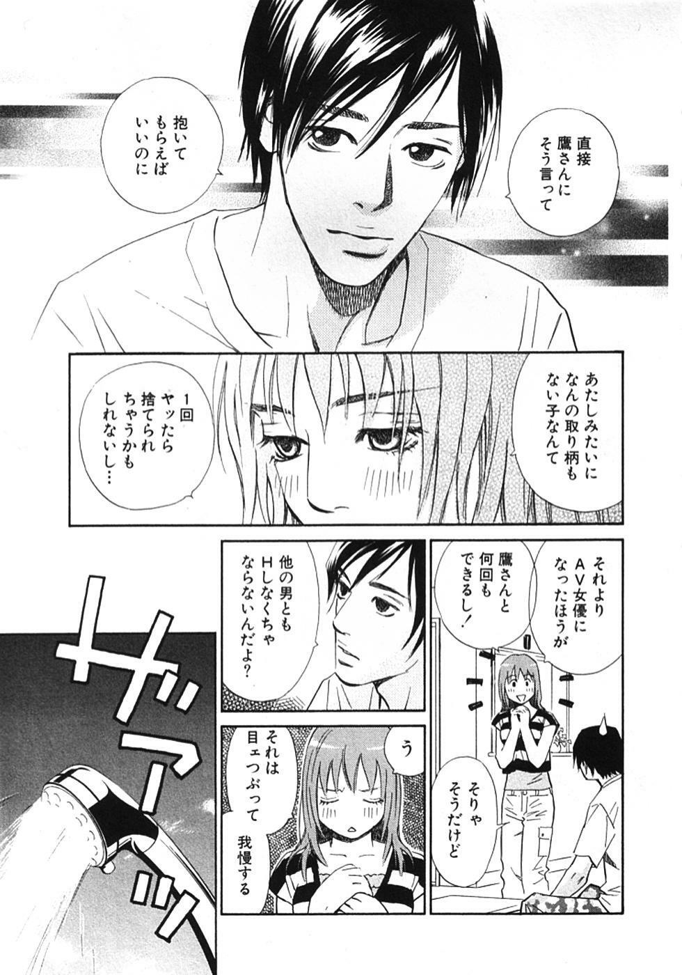 [MONDEN Akiko X KATOU Taka] Sono Otoko, Taka ~ God Finger Densetsu vol.01 page 146 full