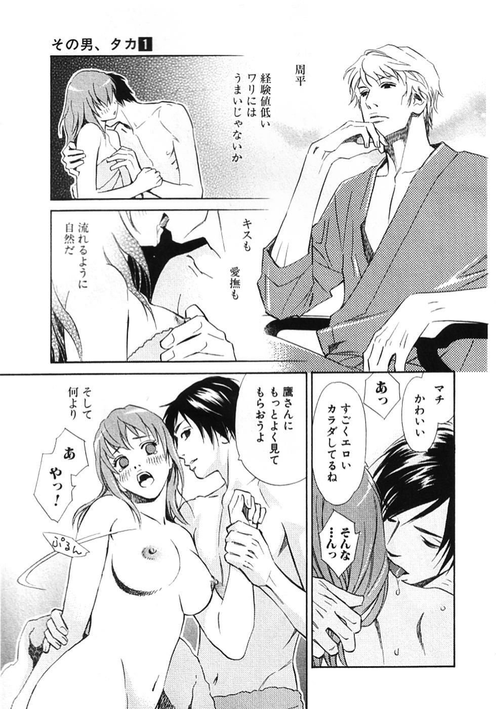 [MONDEN Akiko X KATOU Taka] Sono Otoko, Taka ~ God Finger Densetsu vol.01 page 150 full