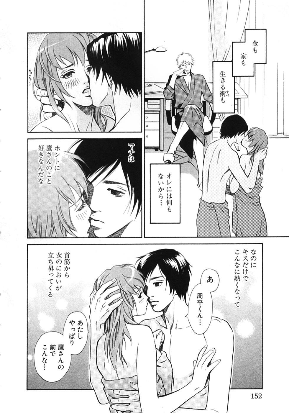 [MONDEN Akiko X KATOU Taka] Sono Otoko, Taka ~ God Finger Densetsu vol.01 page 155 full