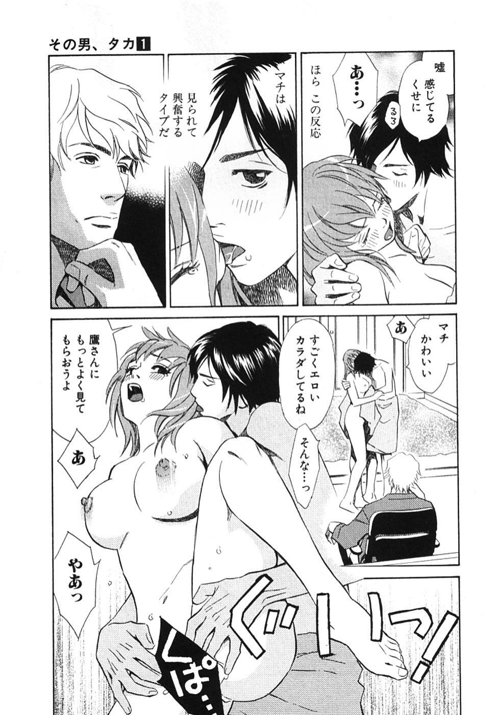 [MONDEN Akiko X KATOU Taka] Sono Otoko, Taka ~ God Finger Densetsu vol.01 page 156 full