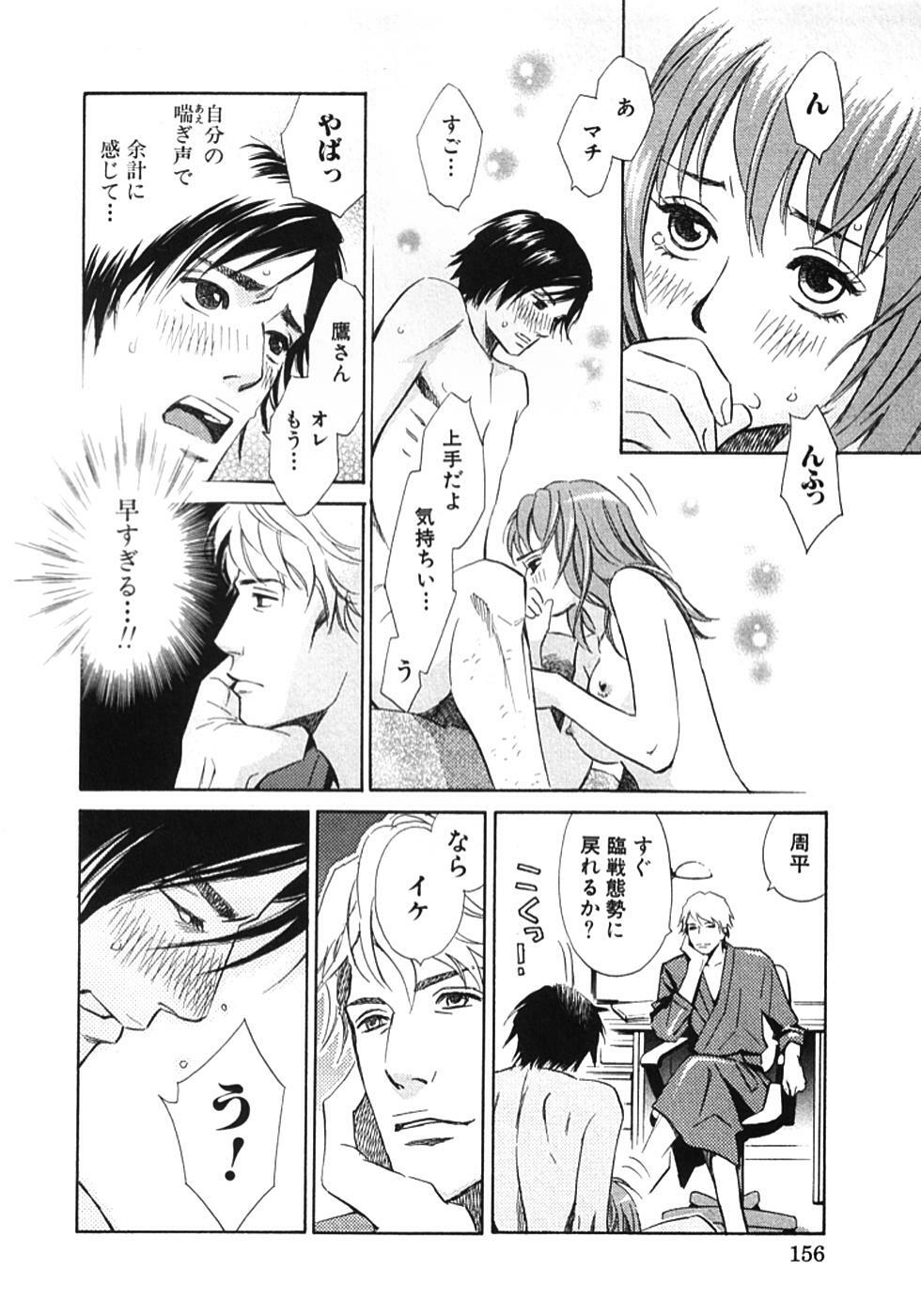 [MONDEN Akiko X KATOU Taka] Sono Otoko, Taka ~ God Finger Densetsu vol.01 page 159 full