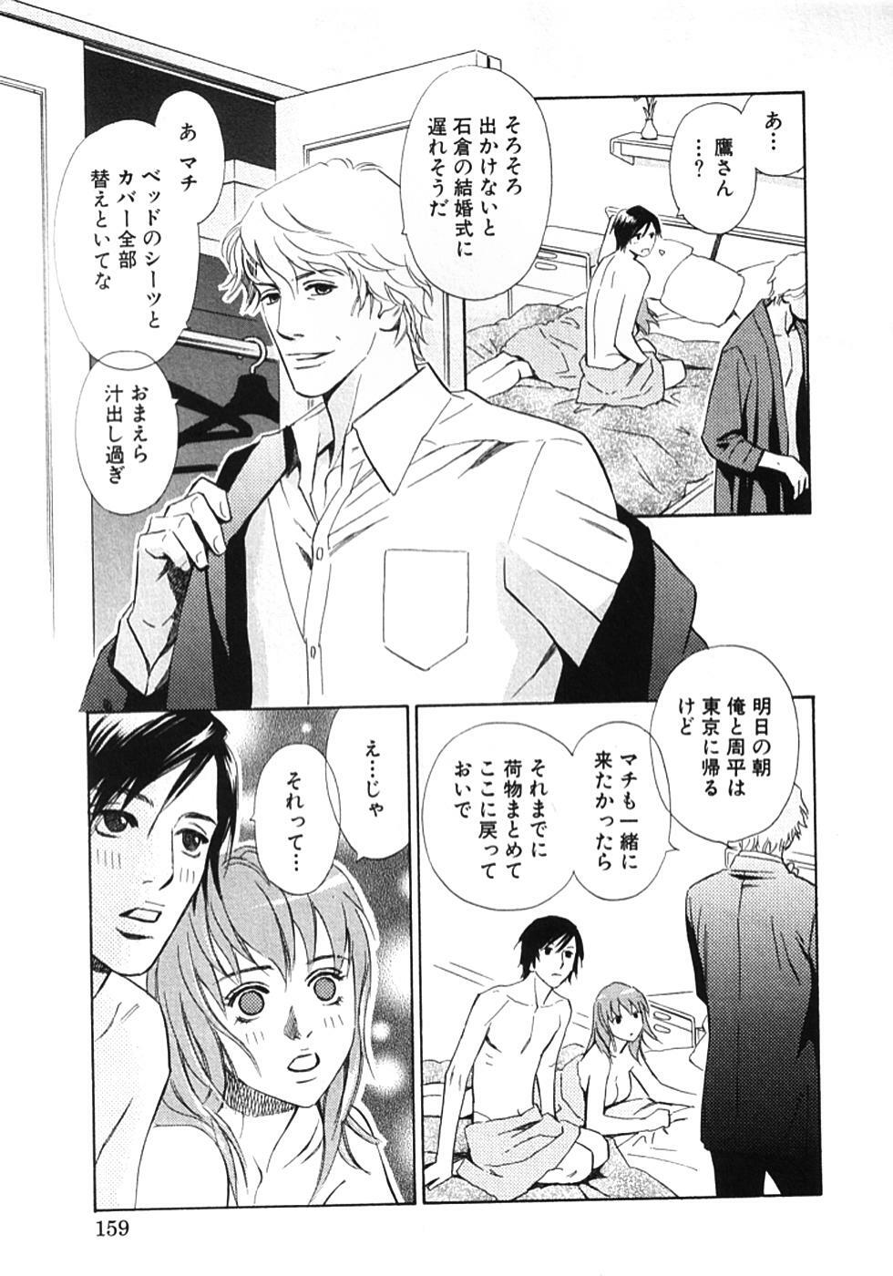 [MONDEN Akiko X KATOU Taka] Sono Otoko, Taka ~ God Finger Densetsu vol.01 page 162 full