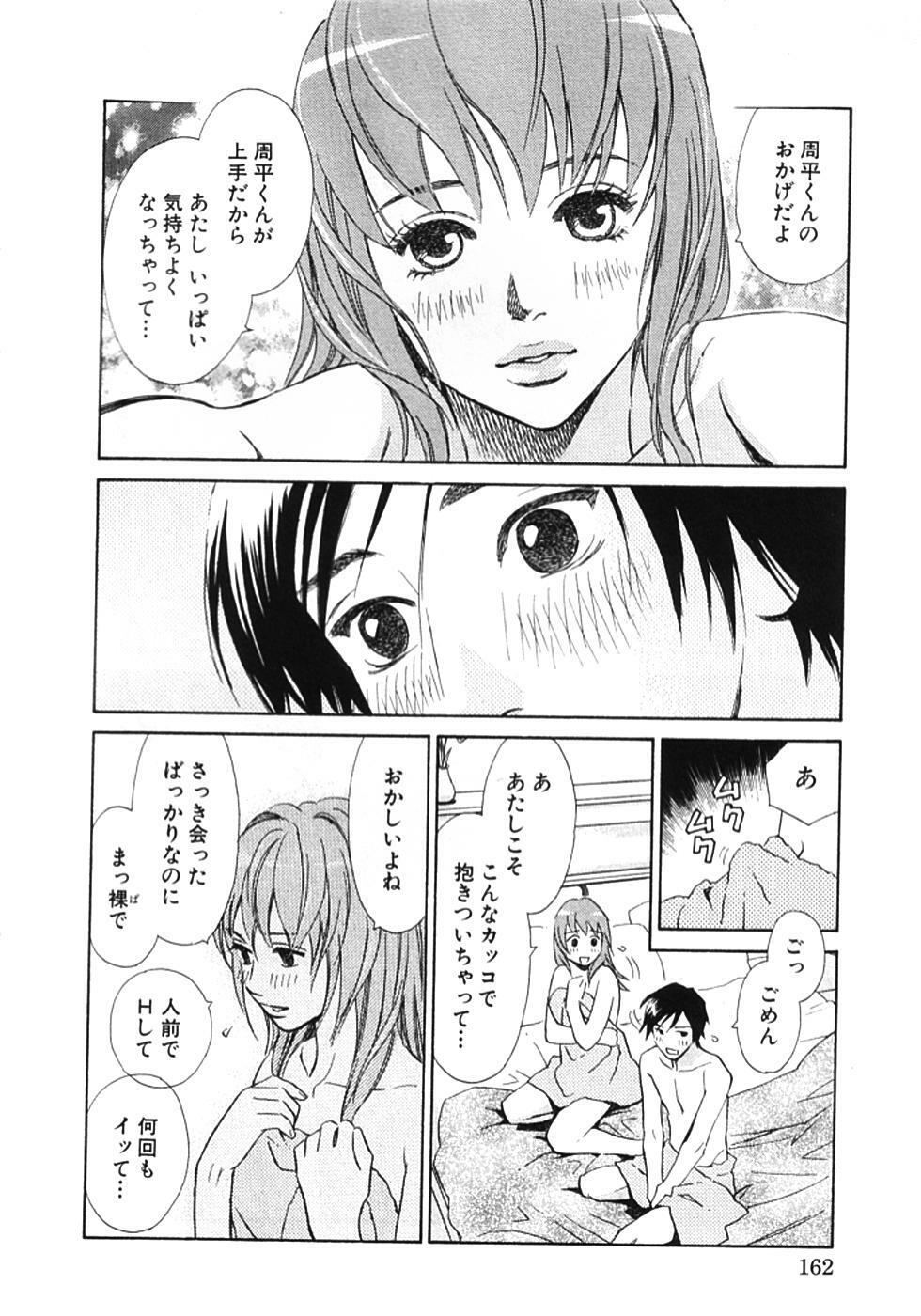 [MONDEN Akiko X KATOU Taka] Sono Otoko, Taka ~ God Finger Densetsu vol.01 page 165 full