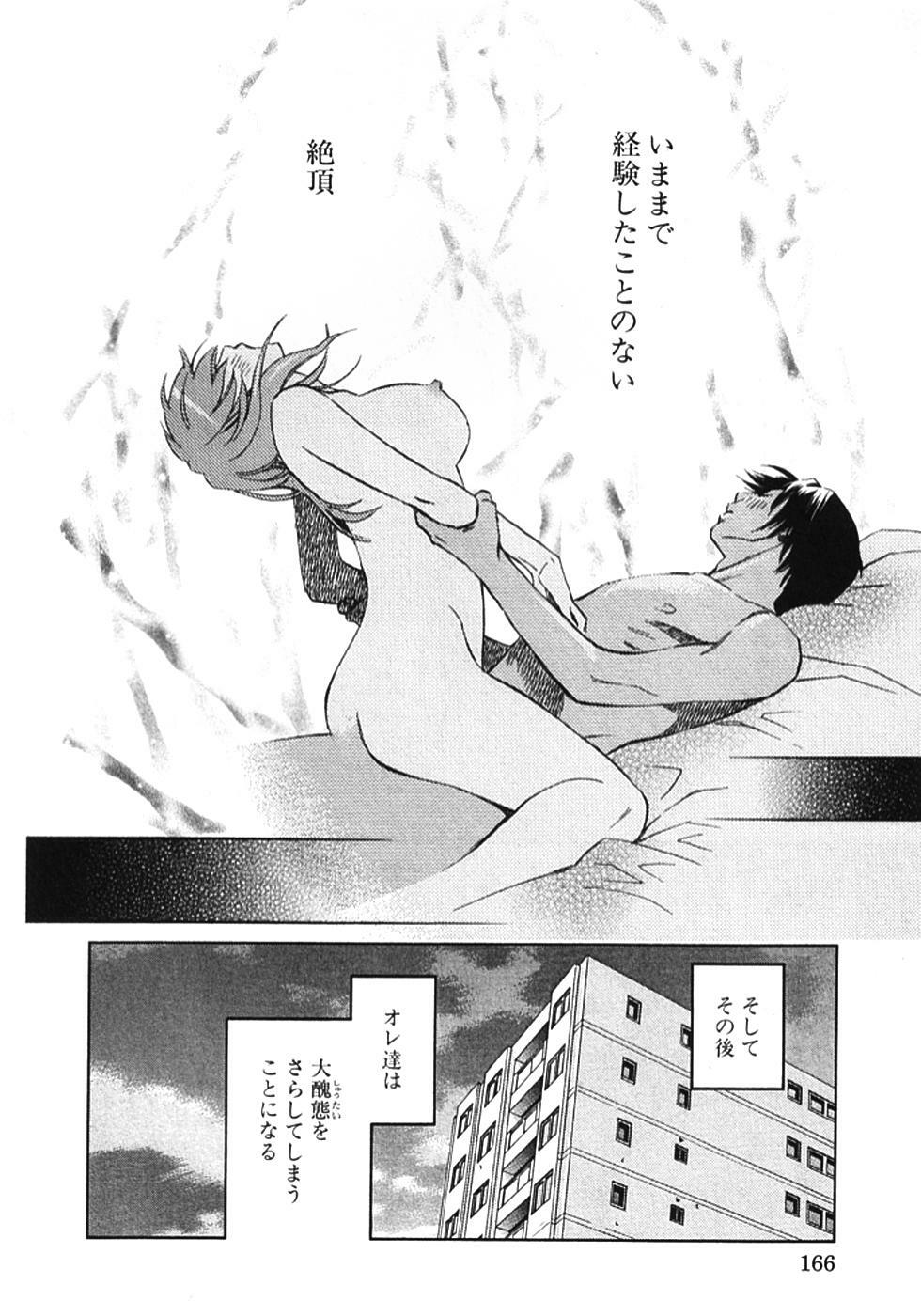 [MONDEN Akiko X KATOU Taka] Sono Otoko, Taka ~ God Finger Densetsu vol.01 page 169 full