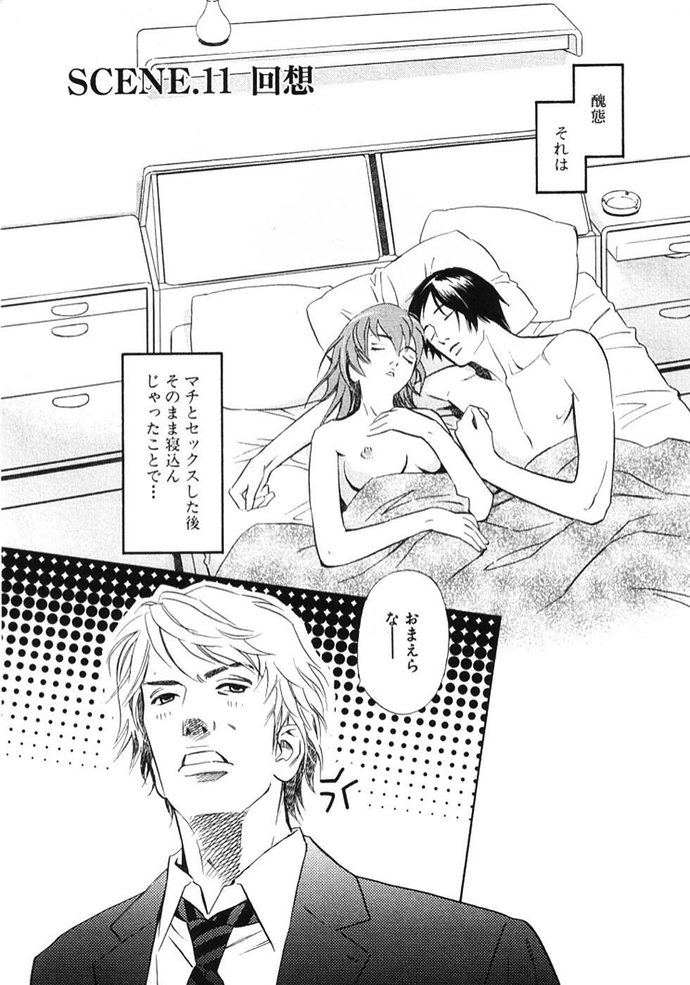 [MONDEN Akiko X KATOU Taka] Sono Otoko, Taka ~ God Finger Densetsu vol.01 page 170 full
