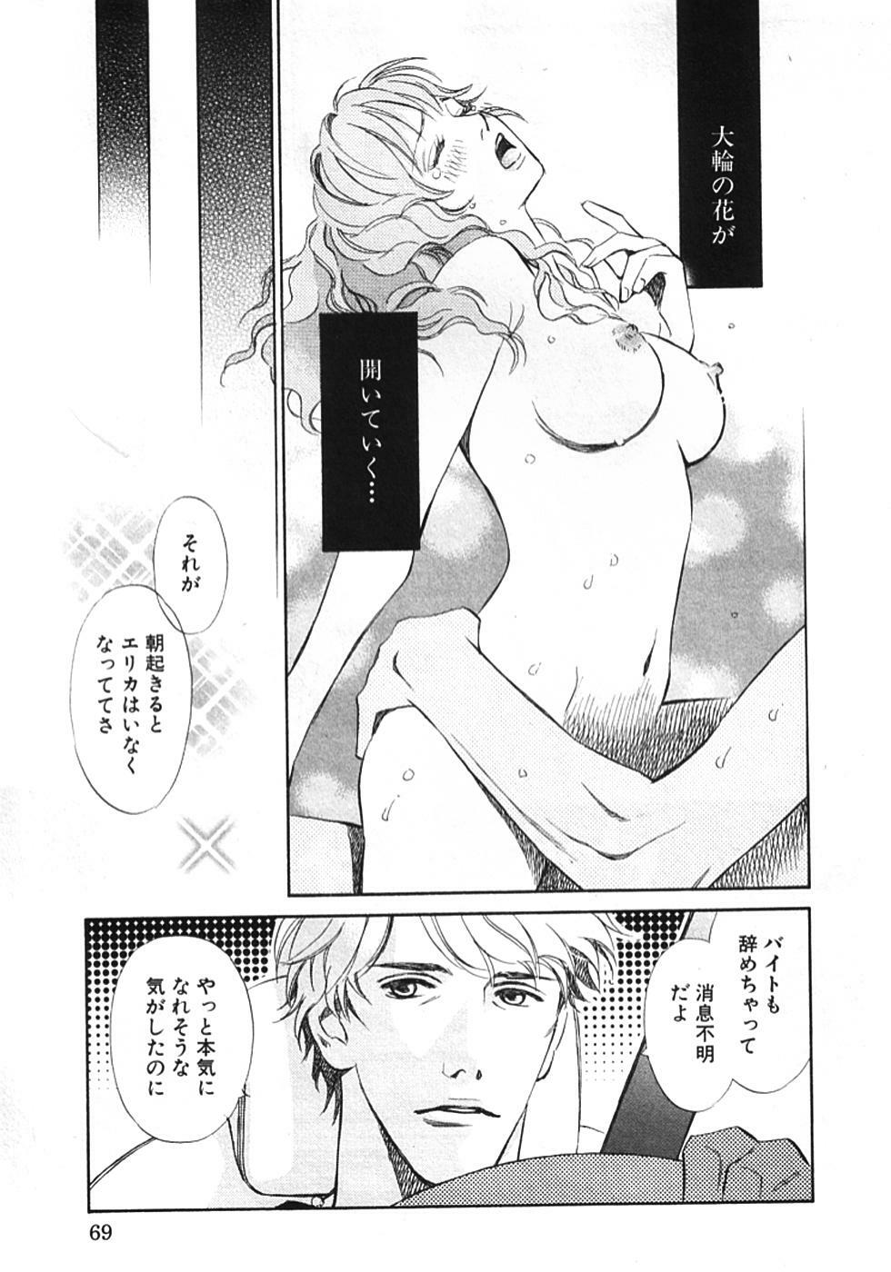 [MONDEN Akiko X KATOU Taka] Sono Otoko, Taka ~ God Finger Densetsu vol.01 page 72 full