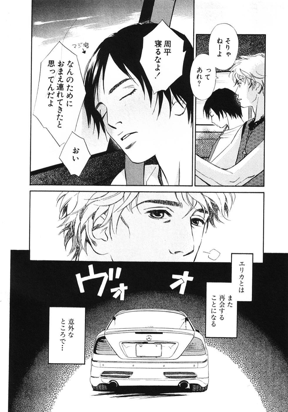 [MONDEN Akiko X KATOU Taka] Sono Otoko, Taka ~ God Finger Densetsu vol.01 page 73 full