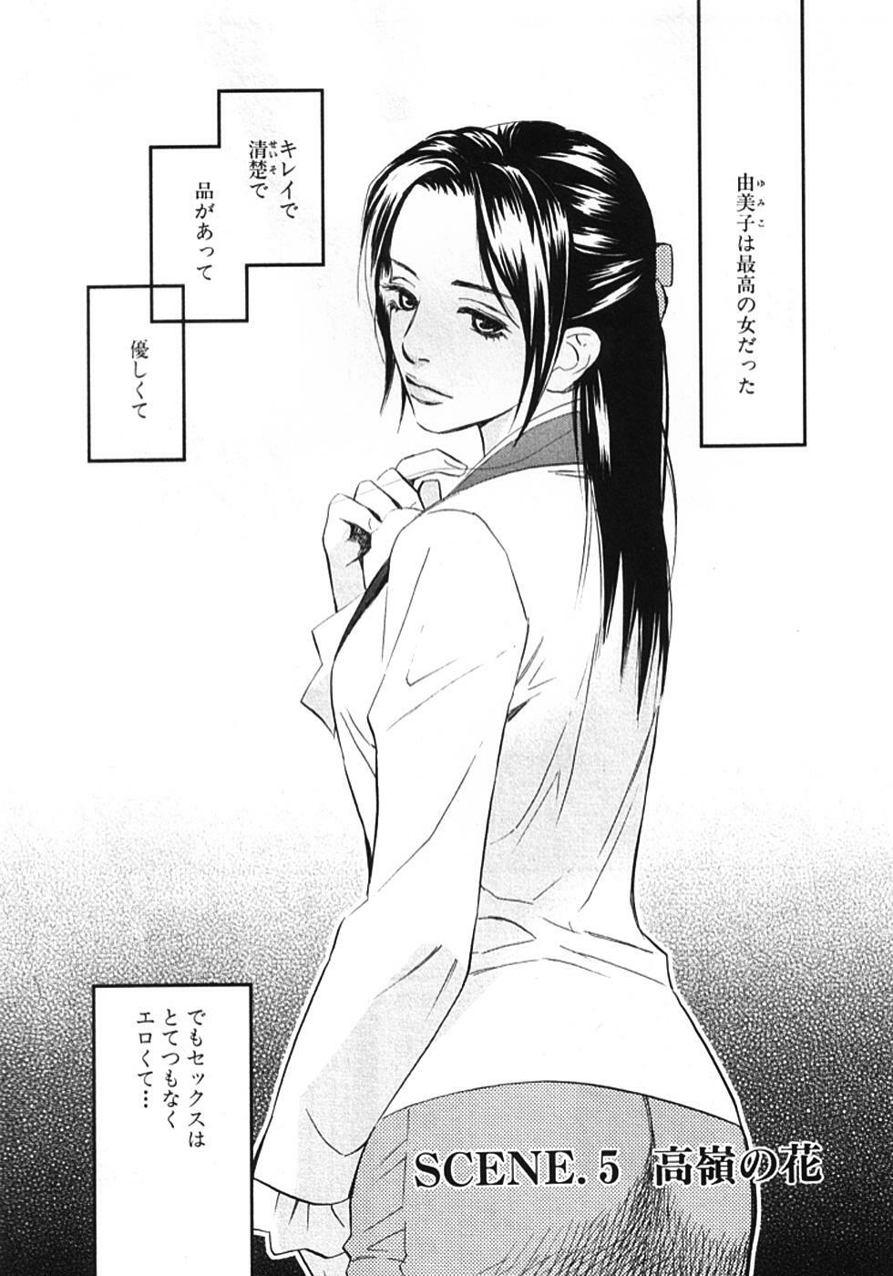 [MONDEN Akiko X KATOU Taka] Sono Otoko, Taka ~ God Finger Densetsu vol.01 page 74 full