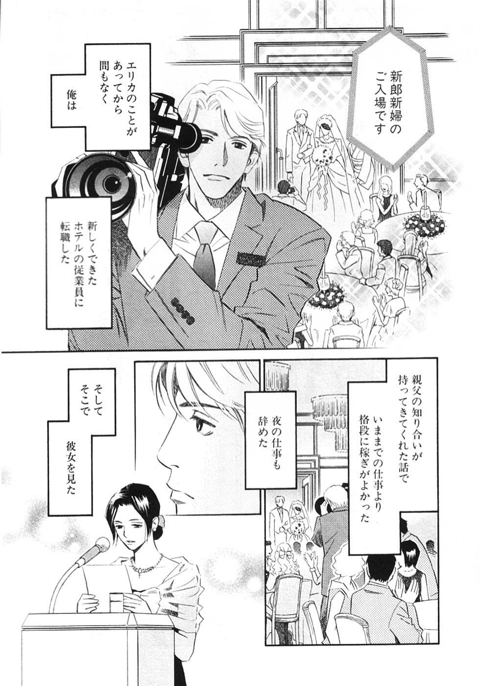 [MONDEN Akiko X KATOU Taka] Sono Otoko, Taka ~ God Finger Densetsu vol.01 page 76 full
