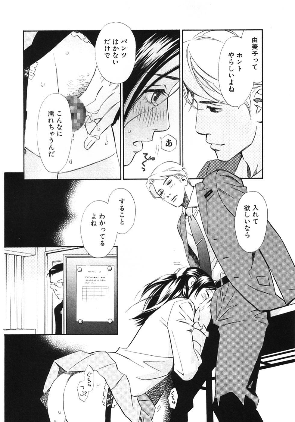 [MONDEN Akiko X KATOU Taka] Sono Otoko, Taka ~ God Finger Densetsu vol.01 page 89 full