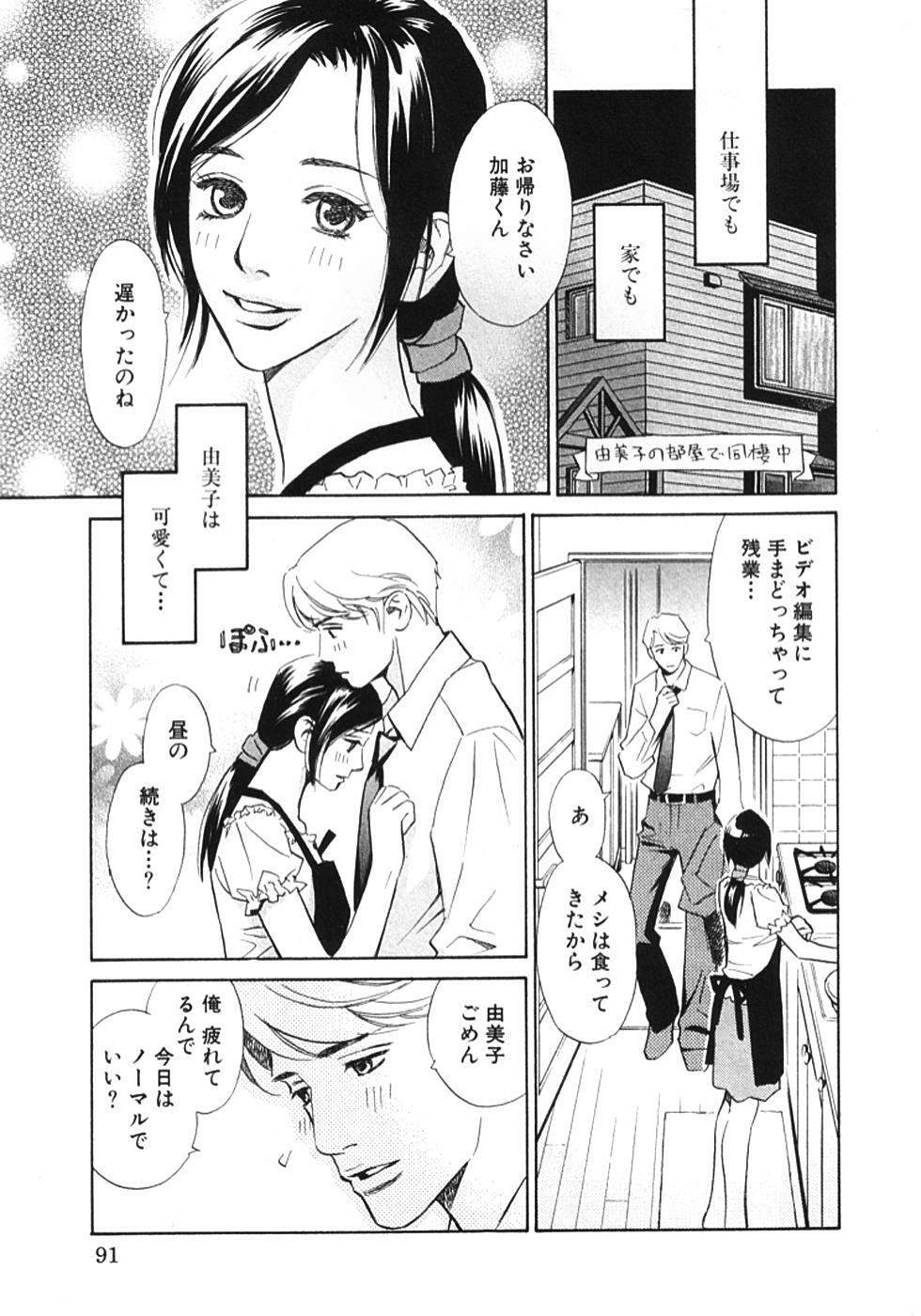 [MONDEN Akiko X KATOU Taka] Sono Otoko, Taka ~ God Finger Densetsu vol.01 page 94 full
