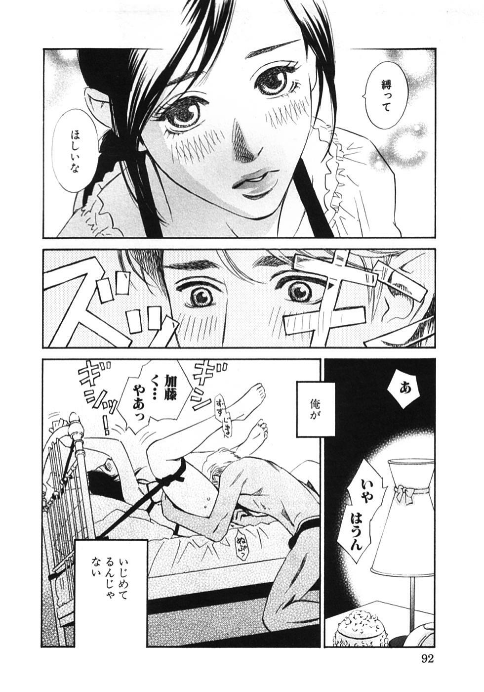 [MONDEN Akiko X KATOU Taka] Sono Otoko, Taka ~ God Finger Densetsu vol.01 page 95 full