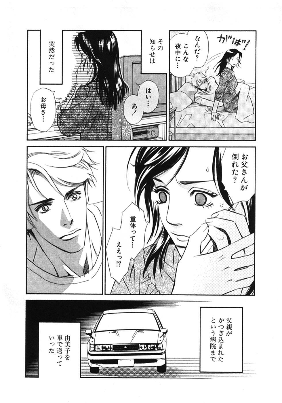 [MONDEN Akiko X KATOU Taka] Sono Otoko, Taka ~ God Finger Densetsu vol.01 page 97 full