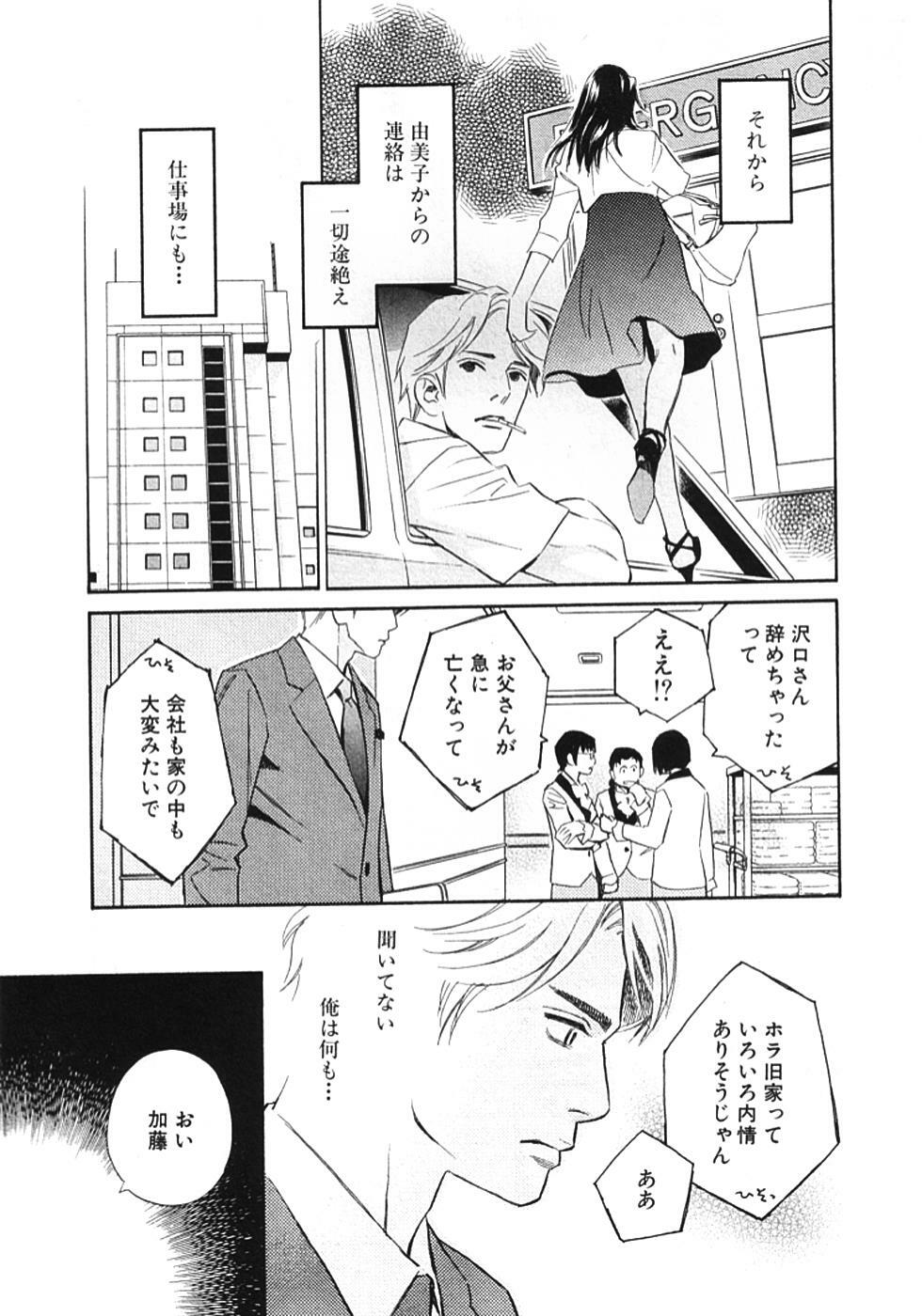 [MONDEN Akiko X KATOU Taka] Sono Otoko, Taka ~ God Finger Densetsu vol.01 page 98 full