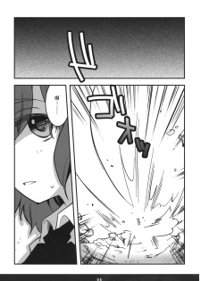 (C74) [Rengeza (Inui Nui)] Skyscraper (Touhou Project) [Chinese] [Nice漢化] - page 4