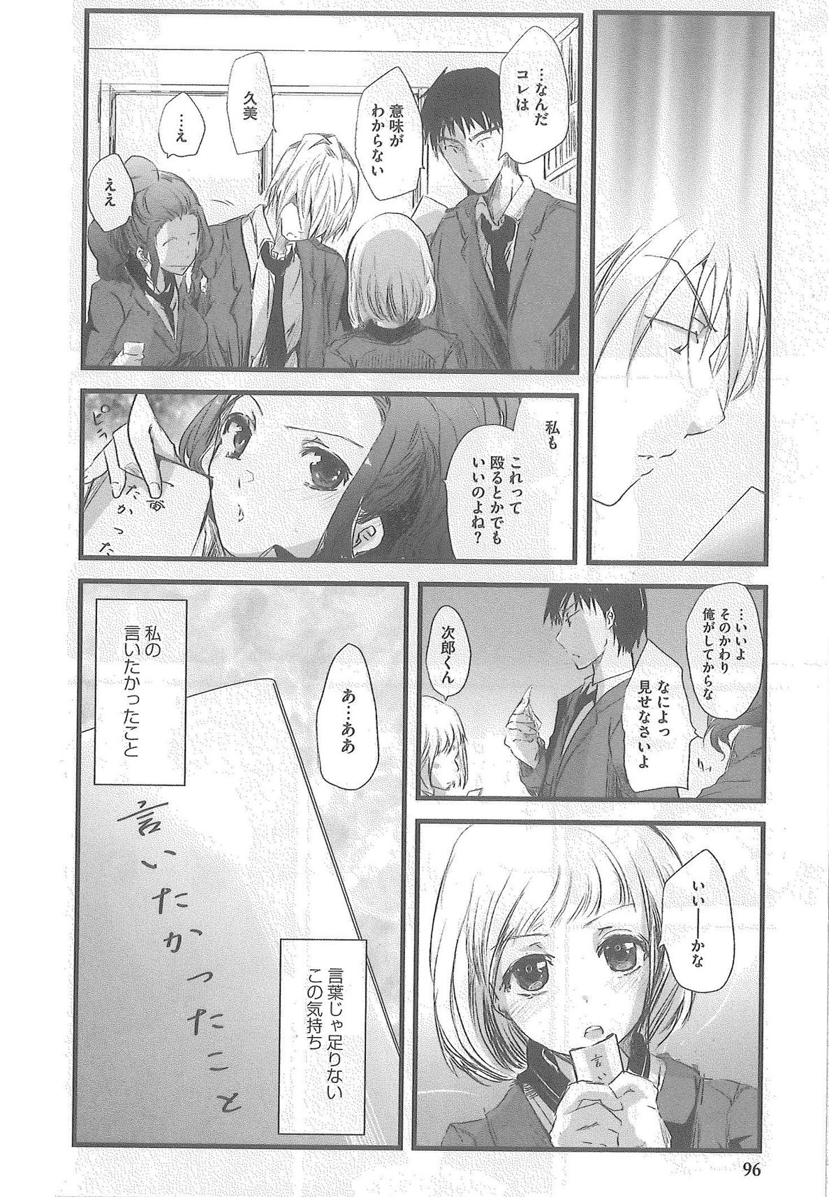 [Syoki] 2 x 2 Game | Two by Two Game page 100 full