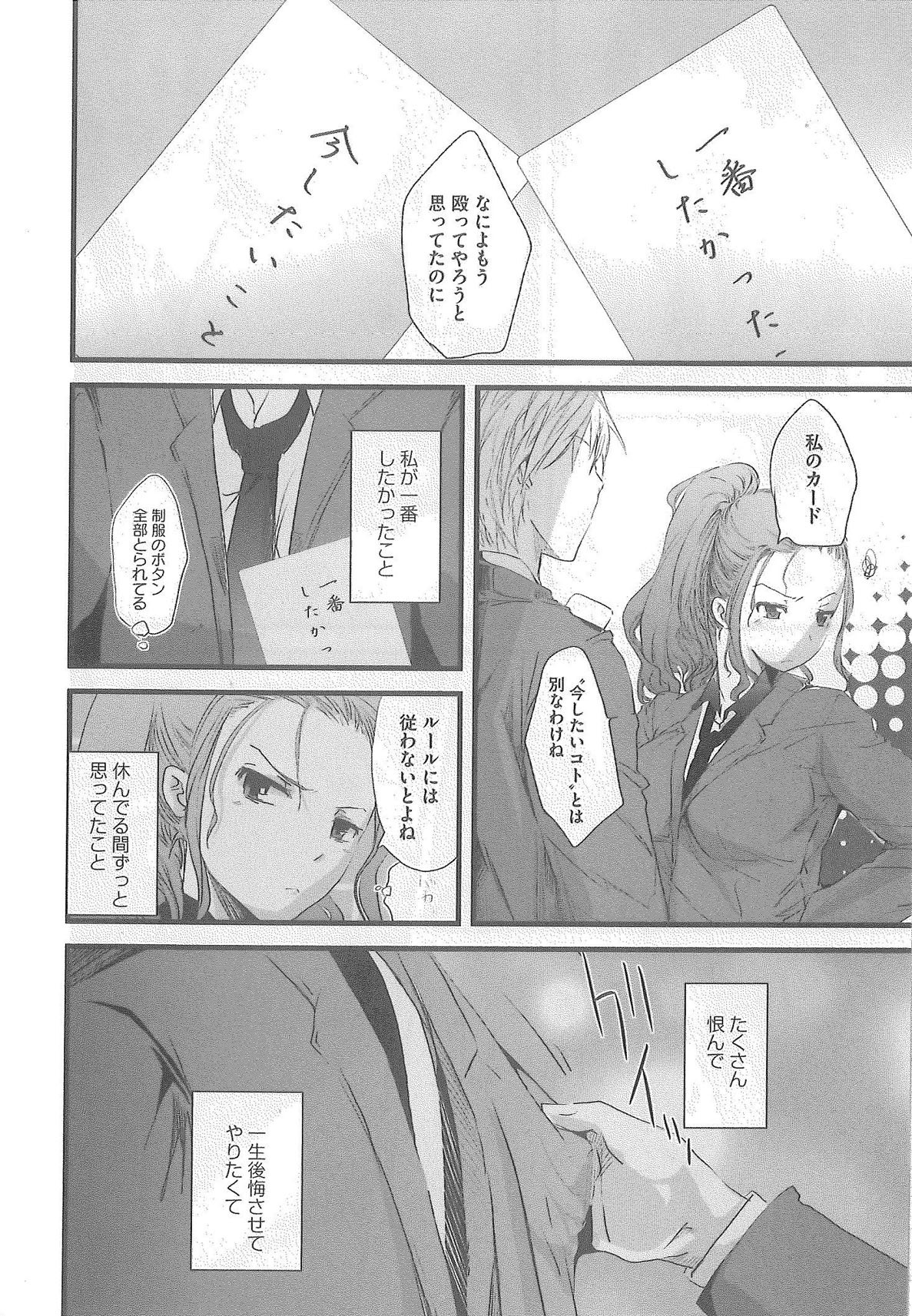 [Syoki] 2 x 2 Game | Two by Two Game page 106 full
