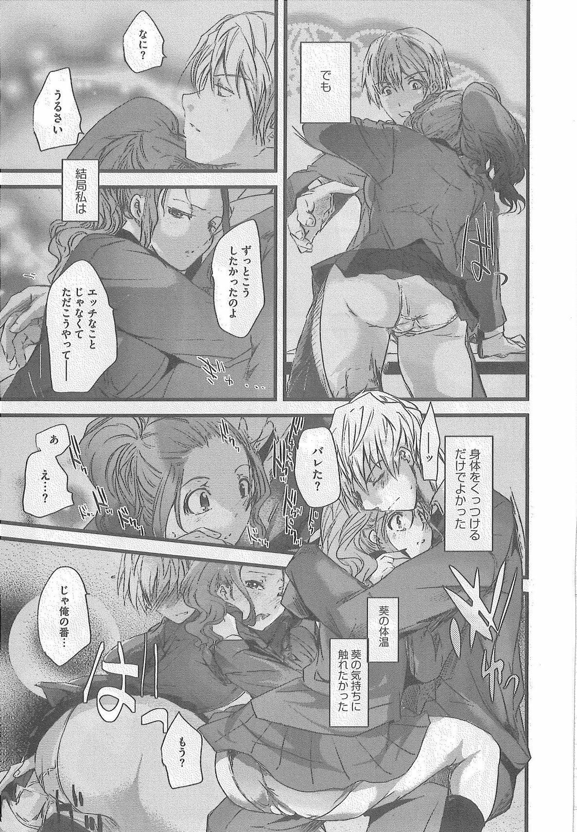 [Syoki] 2 x 2 Game | Two by Two Game page 107 full