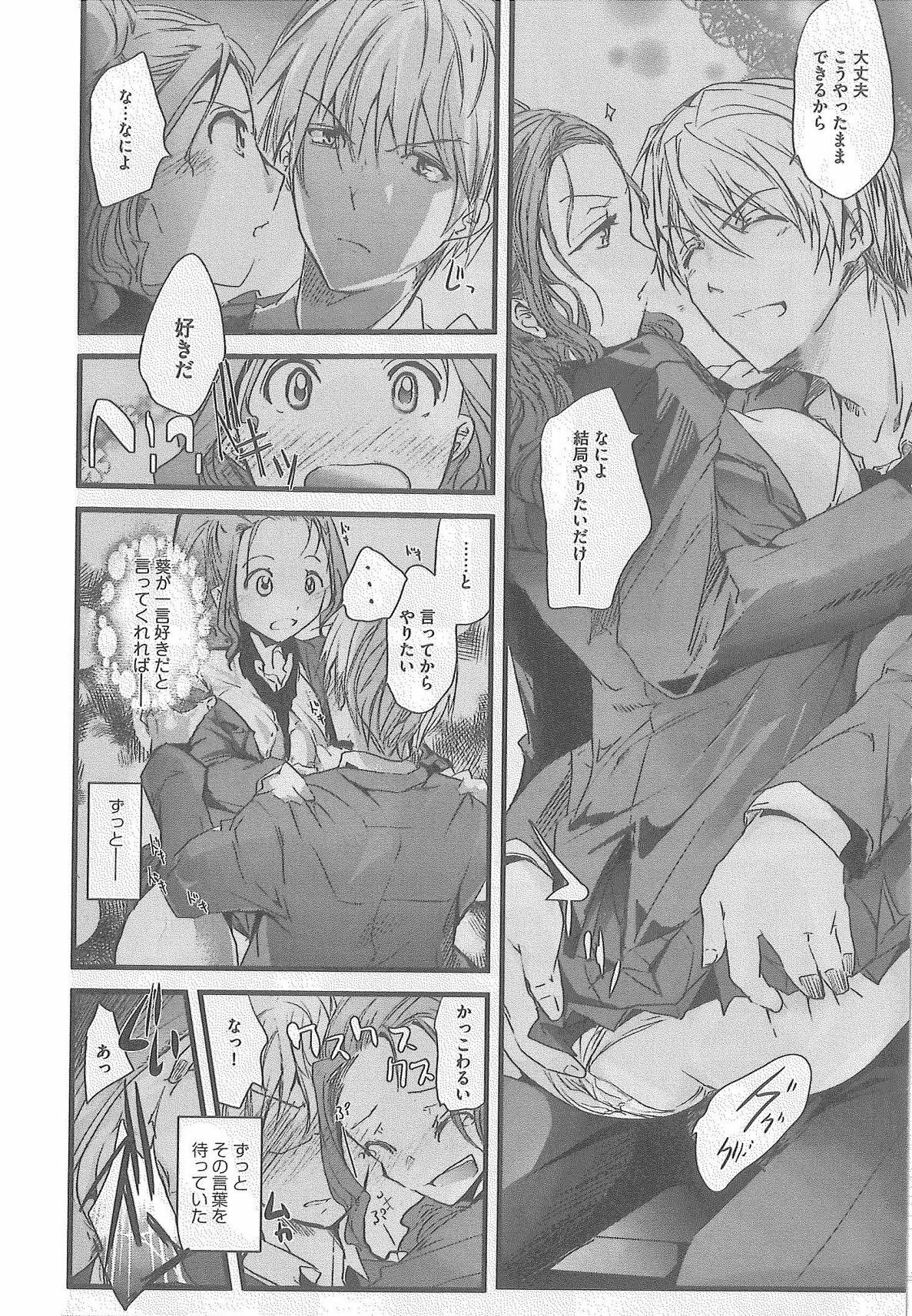 [Syoki] 2 x 2 Game | Two by Two Game page 108 full