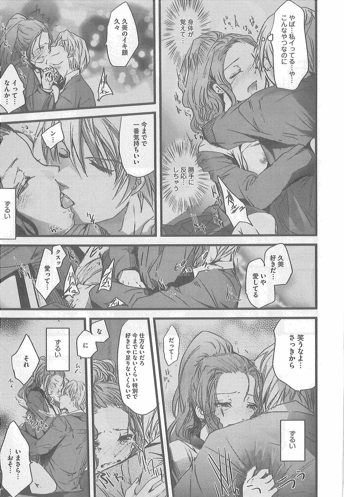 [Syoki] 2 x 2 Game | Two by Two Game page 109 full