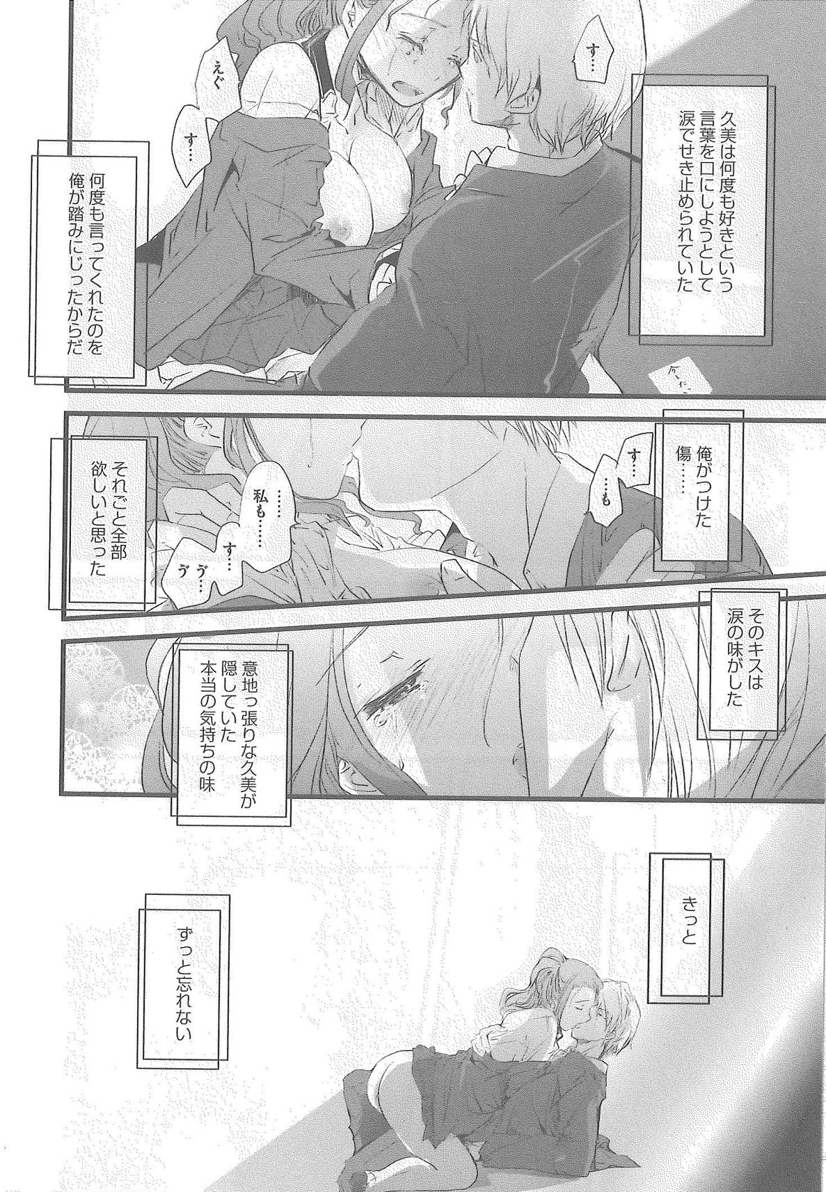 [Syoki] 2 x 2 Game | Two by Two Game page 110 full