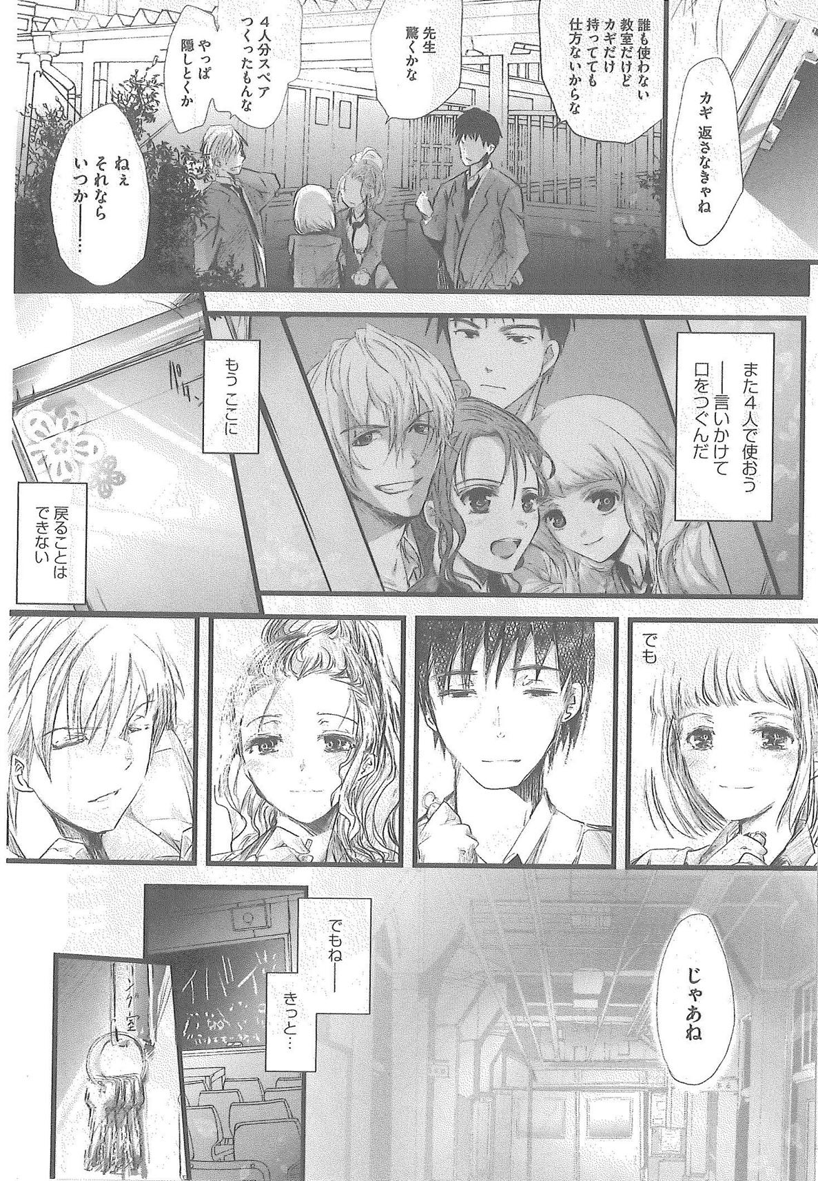 [Syoki] 2 x 2 Game | Two by Two Game page 112 full
