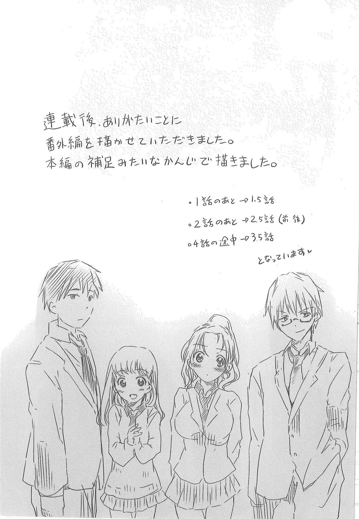 [Syoki] 2 x 2 Game | Two by Two Game page 114 full