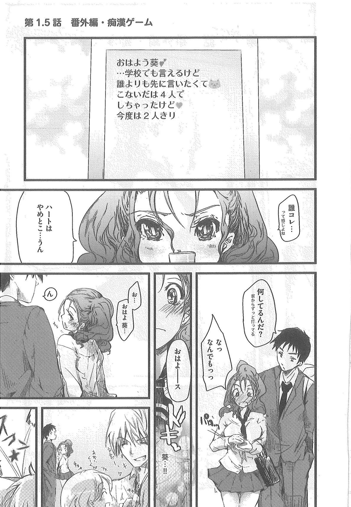[Syoki] 2 x 2 Game | Two by Two Game page 115 full