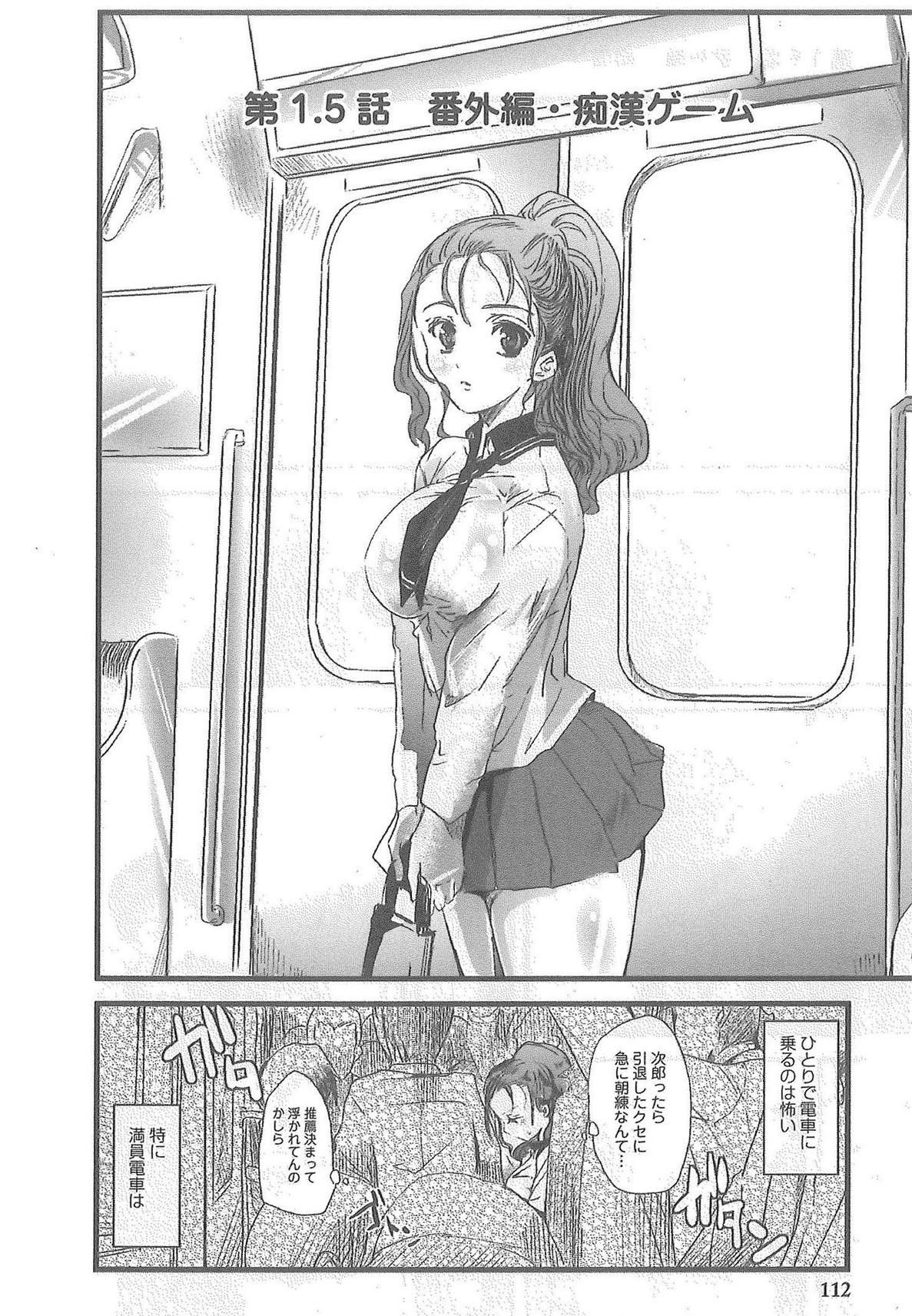 [Syoki] 2 x 2 Game | Two by Two Game page 116 full