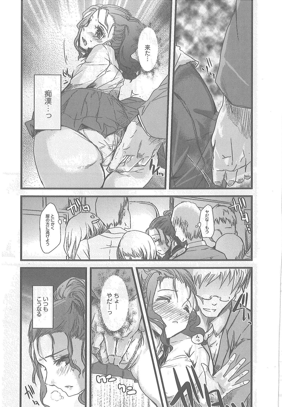 [Syoki] 2 x 2 Game | Two by Two Game page 117 full