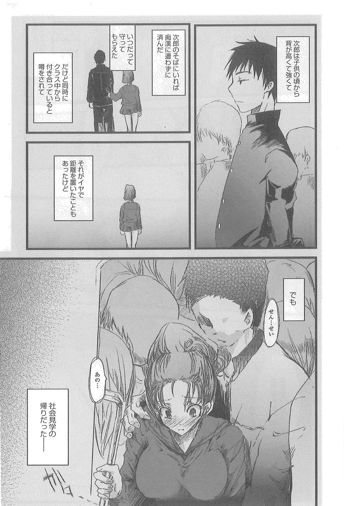 [Syoki] 2 x 2 Game | Two by Two Game page 119 full