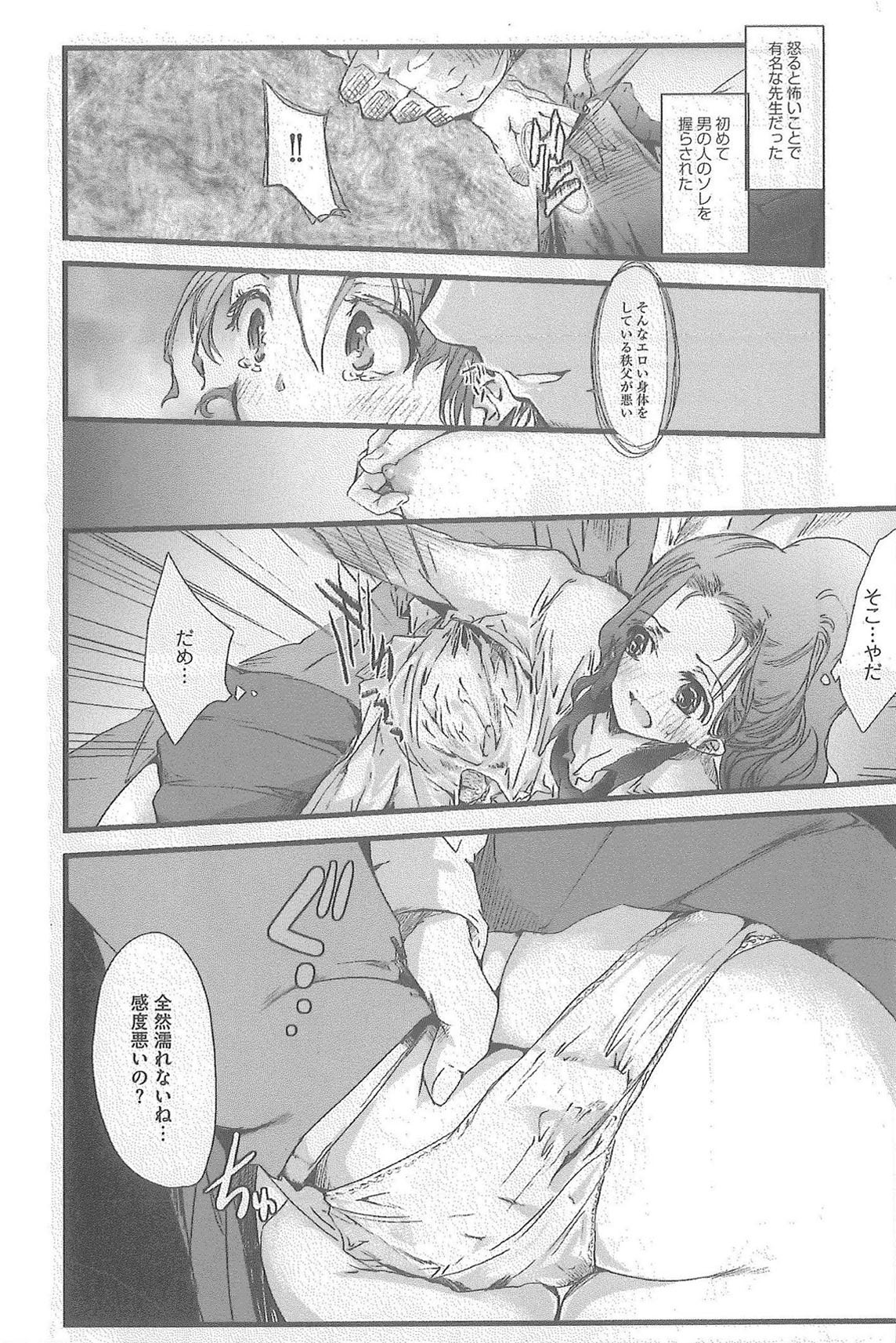 [Syoki] 2 x 2 Game | Two by Two Game page 120 full