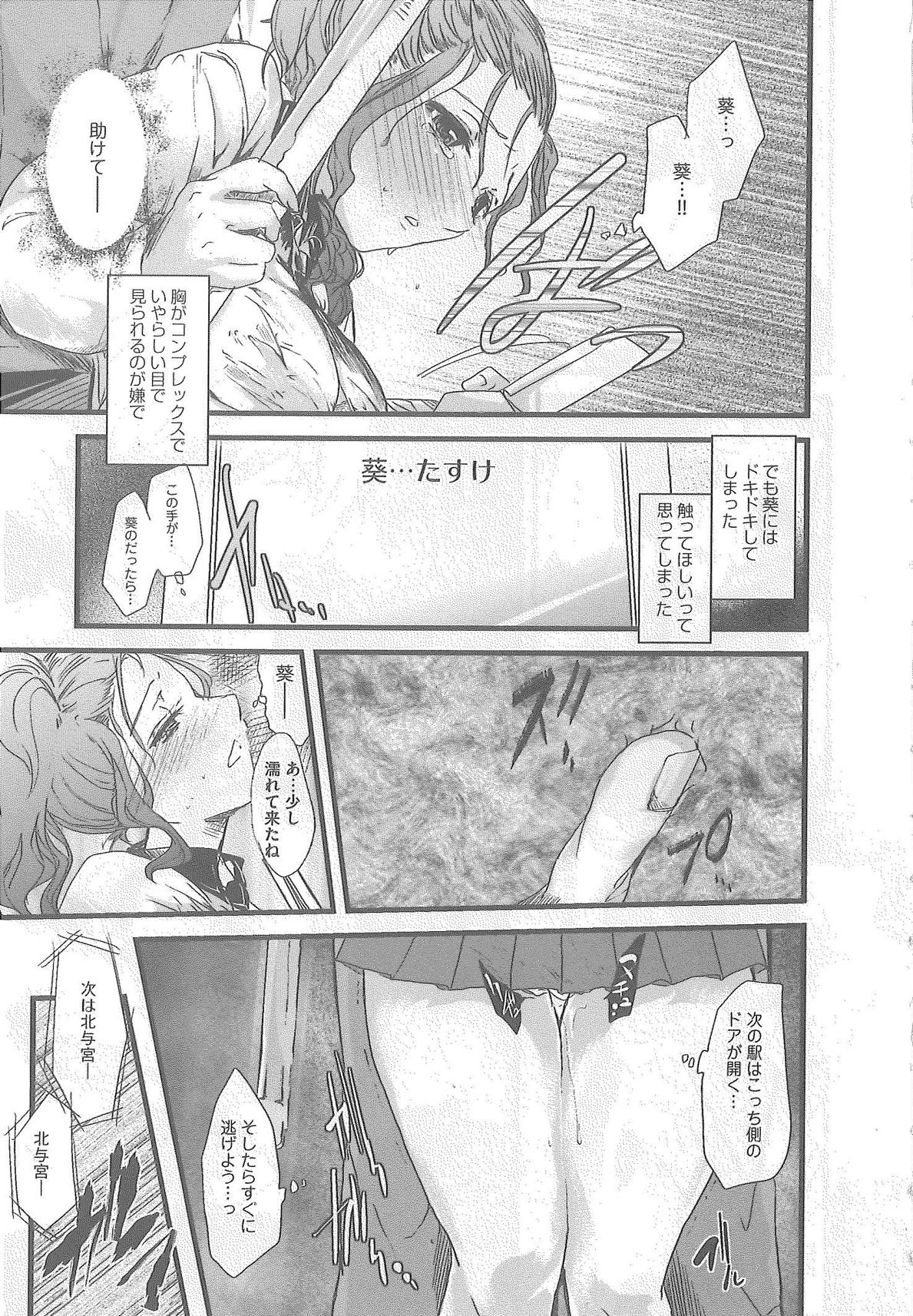 [Syoki] 2 x 2 Game | Two by Two Game page 121 full