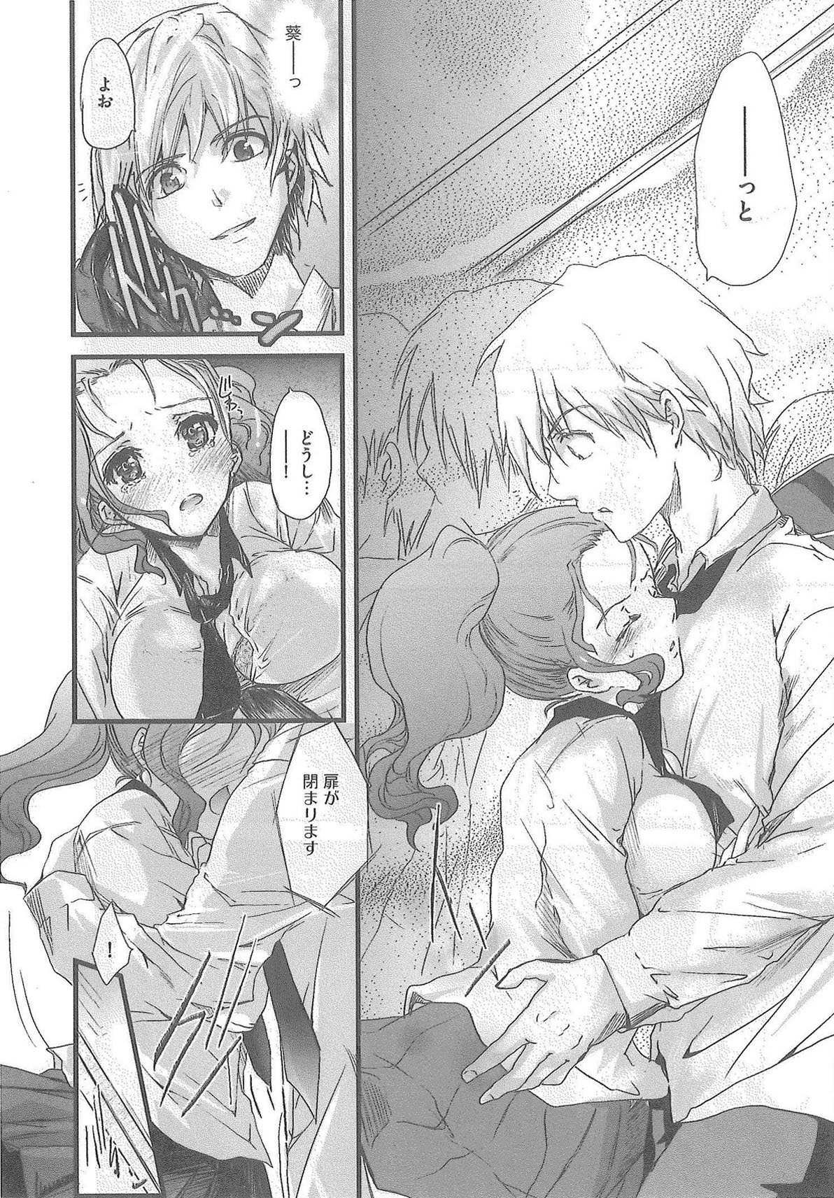 [Syoki] 2 x 2 Game | Two by Two Game page 122 full