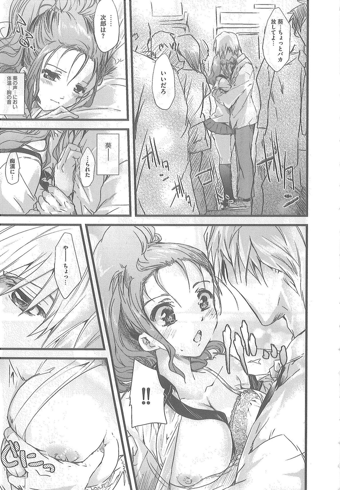 [Syoki] 2 x 2 Game | Two by Two Game page 123 full