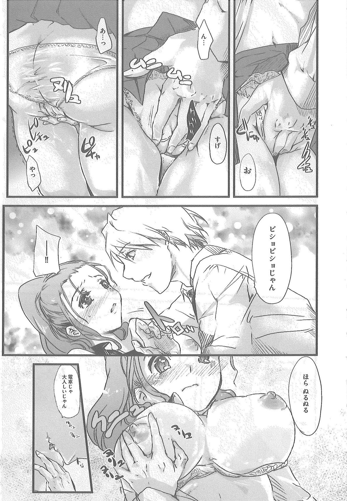 [Syoki] 2 x 2 Game | Two by Two Game page 125 full