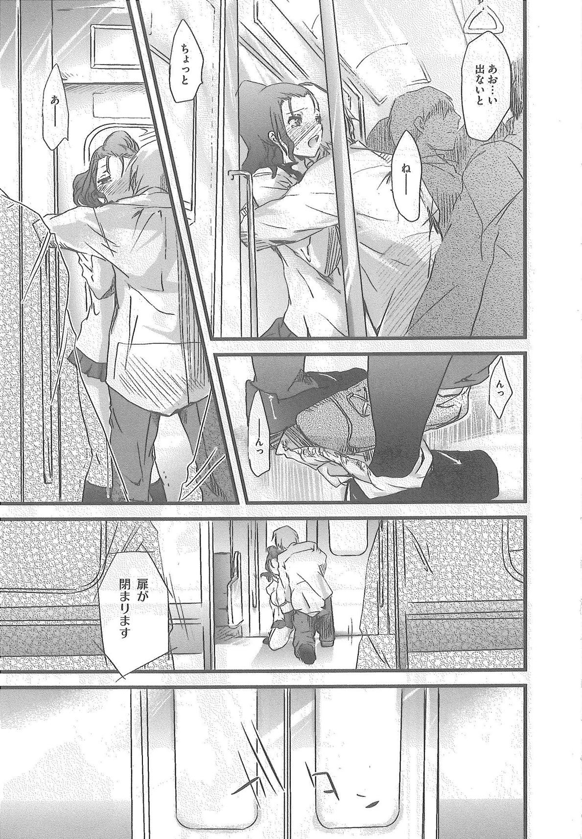 [Syoki] 2 x 2 Game | Two by Two Game page 129 full