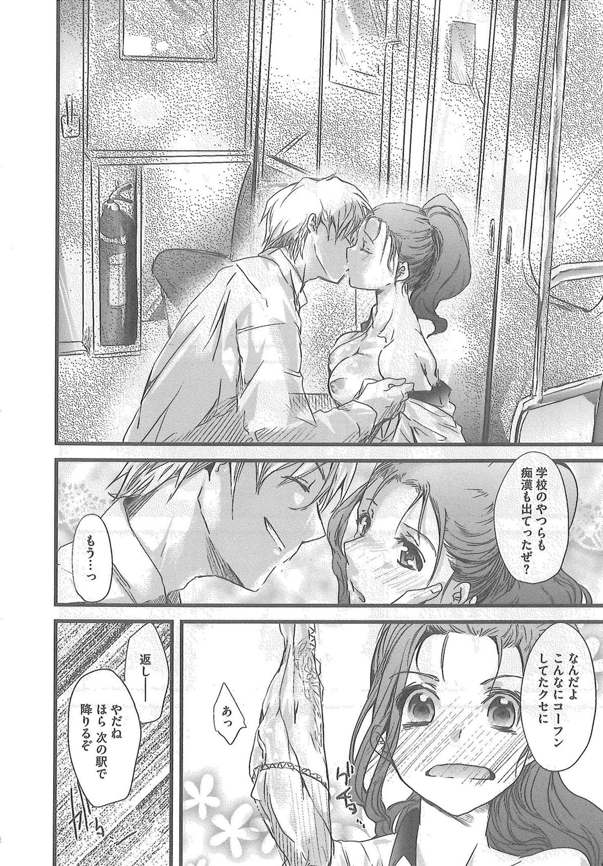 [Syoki] 2 x 2 Game | Two by Two Game page 130 full