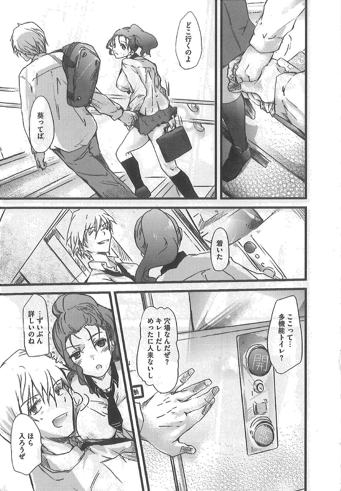 [Syoki] 2 x 2 Game | Two by Two Game page 131 full