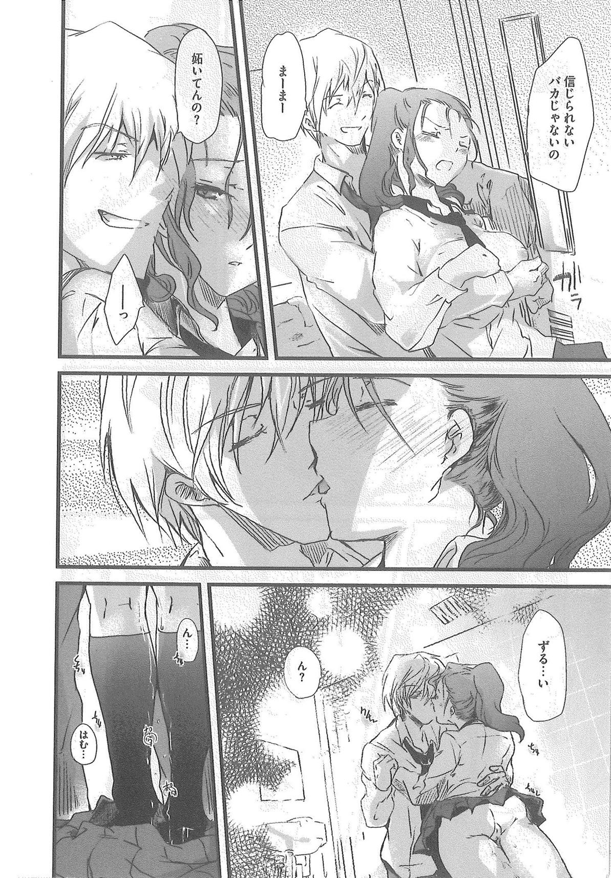 [Syoki] 2 x 2 Game | Two by Two Game page 132 full