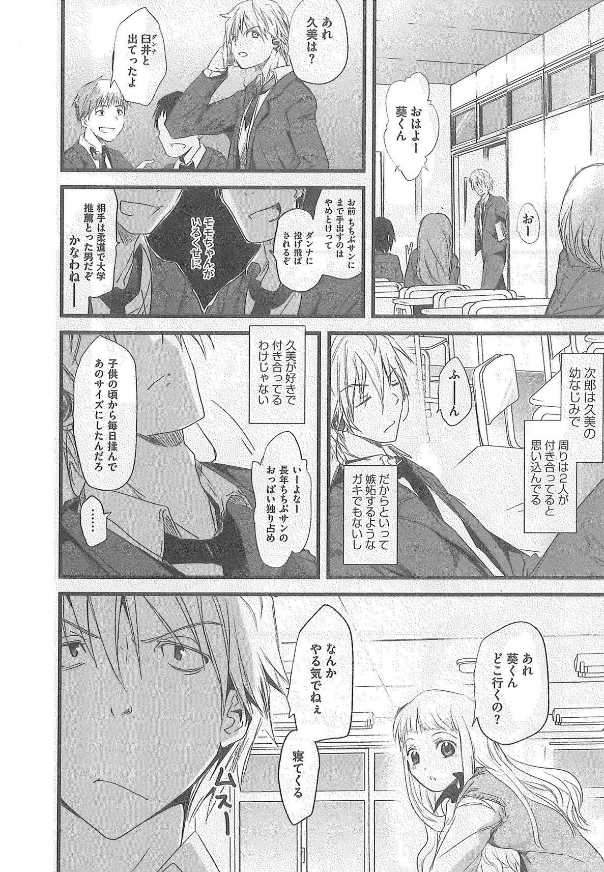[Syoki] 2 x 2 Game | Two by Two Game page 60 full