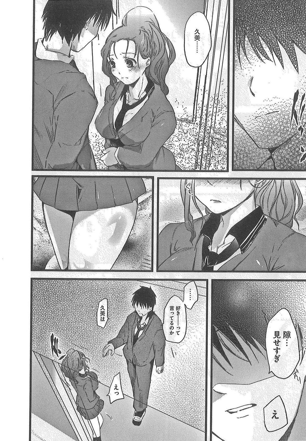 [Syoki] 2 x 2 Game | Two by Two Game page 62 full