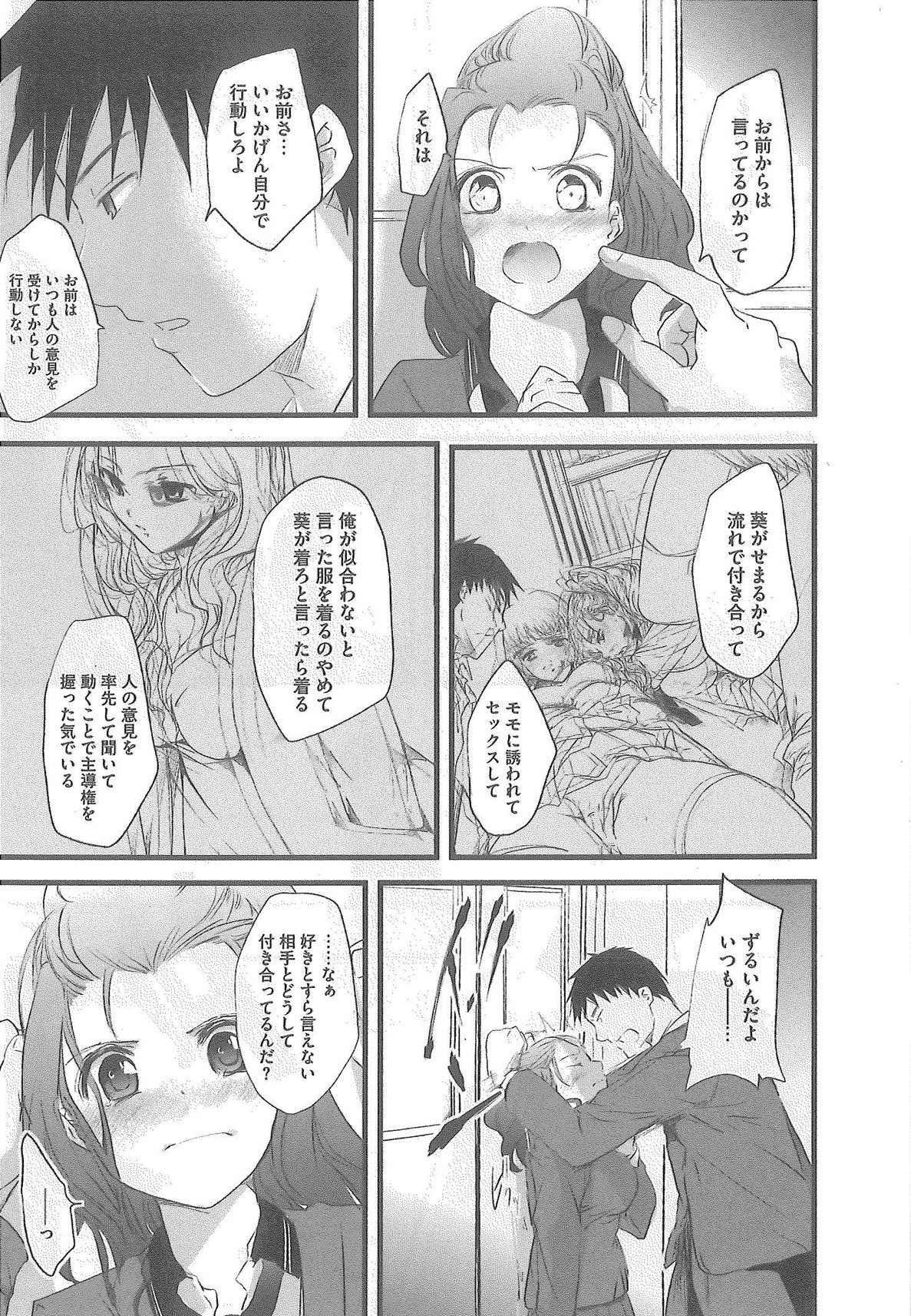 [Syoki] 2 x 2 Game | Two by Two Game page 63 full