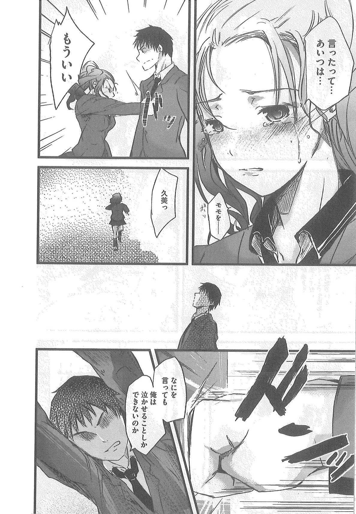 [Syoki] 2 x 2 Game | Two by Two Game page 64 full
