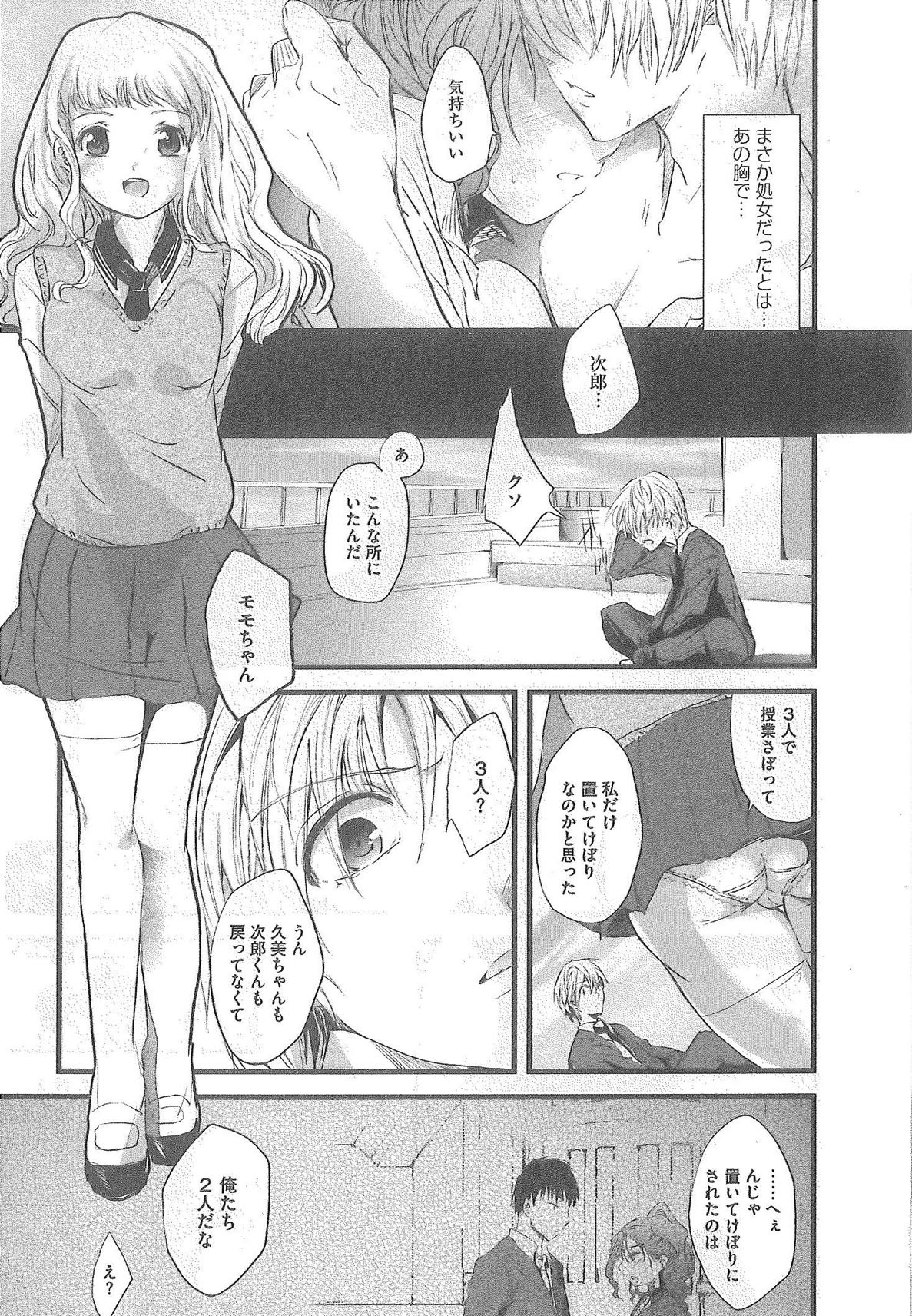 [Syoki] 2 x 2 Game | Two by Two Game page 67 full